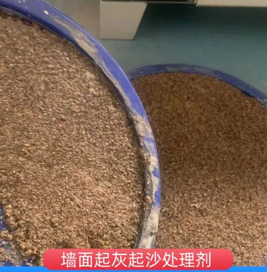 宁远墙面起灰起沙处理硬化剂工作原理